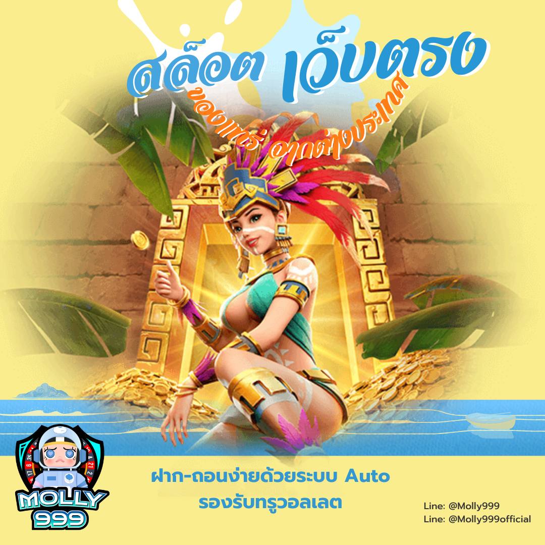 SLOT 918 สล็อตออนไลน์ บริการระดับพรีเมี่ยม